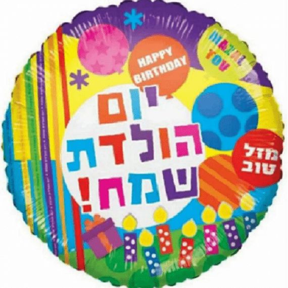 шарики на День Рождения Ашдод, Хайфа, Нетания, Израиль